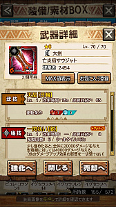 画像ギャラリー No.027のサムネイル画像 / 「MHXR」，新クエスト「強襲！エオ・ガルディア！」が10月1日に配信開始。空中で高速回転可能な覇玉アクセルアックスの狩猟プレイ動画もお届け