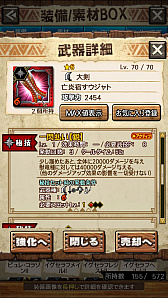 画像ギャラリー No.028のサムネイル画像 / 「MHXR」，新クエスト「強襲！エオ・ガルディア！」が10月1日に配信開始。空中で高速回転可能な覇玉アクセルアックスの狩猟プレイ動画もお届け