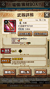 画像ギャラリー No.029のサムネイル画像 / 「MHXR」，新クエスト「強襲！エオ・ガルディア！」が10月1日に配信開始。空中で高速回転可能な覇玉アクセルアックスの狩猟プレイ動画もお届け