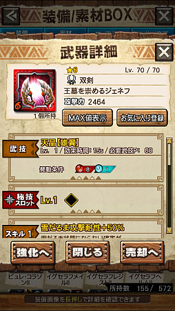 画像ギャラリー No.030のサムネイル画像 / 「MHXR」，新クエスト「強襲！エオ・ガルディア！」が10月1日に配信開始。空中で高速回転可能な覇玉アクセルアックスの狩猟プレイ動画もお届け