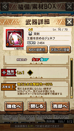 画像ギャラリー No.031のサムネイル画像 / 「MHXR」，新クエスト「強襲！エオ・ガルディア！」が10月1日に配信開始。空中で高速回転可能な覇玉アクセルアックスの狩猟プレイ動画もお届け