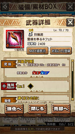 画像ギャラリー No.032のサムネイル画像 / 「MHXR」，新クエスト「強襲！エオ・ガルディア！」が10月1日に配信開始。空中で高速回転可能な覇玉アクセルアックスの狩猟プレイ動画もお届け