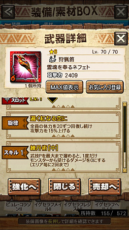 画像ギャラリー No.033のサムネイル画像 / 「MHXR」，新クエスト「強襲！エオ・ガルディア！」が10月1日に配信開始。空中で高速回転可能な覇玉アクセルアックスの狩猟プレイ動画もお届け