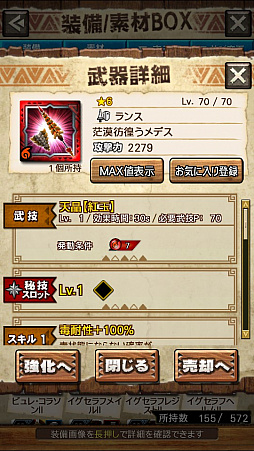 画像ギャラリー No.034のサムネイル画像 / 「MHXR」，新クエスト「強襲！エオ・ガルディア！」が10月1日に配信開始。空中で高速回転可能な覇玉アクセルアックスの狩猟プレイ動画もお届け