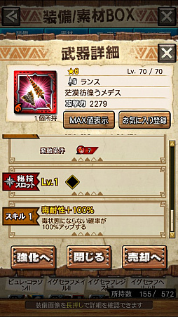 画像ギャラリー No.035のサムネイル画像 / 「MHXR」，新クエスト「強襲！エオ・ガルディア！」が10月1日に配信開始。空中で高速回転可能な覇玉アクセルアックスの狩猟プレイ動画もお届け