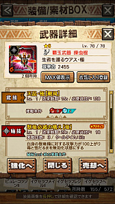 画像ギャラリー No.039のサムネイル画像 / 「MHXR」，新クエスト「強襲！エオ・ガルディア！」が10月1日に配信開始。空中で高速回転可能な覇玉アクセルアックスの狩猟プレイ動画もお届け