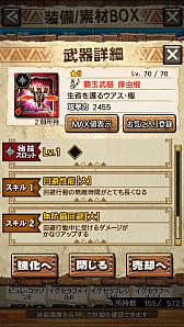 画像ギャラリー No.041のサムネイル画像 / 「MHXR」，新クエスト「強襲！エオ・ガルディア！」が10月1日に配信開始。空中で高速回転可能な覇玉アクセルアックスの狩猟プレイ動画もお届け