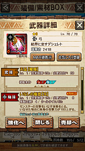画像ギャラリー No.042のサムネイル画像 / 「MHXR」，新クエスト「強襲！エオ・ガルディア！」が10月1日に配信開始。空中で高速回転可能な覇玉アクセルアックスの狩猟プレイ動画もお届け