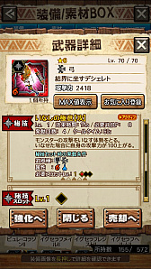 画像ギャラリー No.043のサムネイル画像 / 「MHXR」，新クエスト「強襲！エオ・ガルディア！」が10月1日に配信開始。空中で高速回転可能な覇玉アクセルアックスの狩猟プレイ動画もお届け