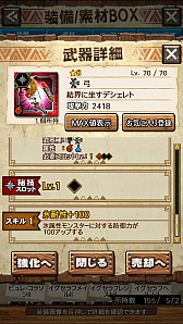 画像ギャラリー No.044のサムネイル画像 / 「MHXR」，新クエスト「強襲！エオ・ガルディア！」が10月1日に配信開始。空中で高速回転可能な覇玉アクセルアックスの狩猟プレイ動画もお届け