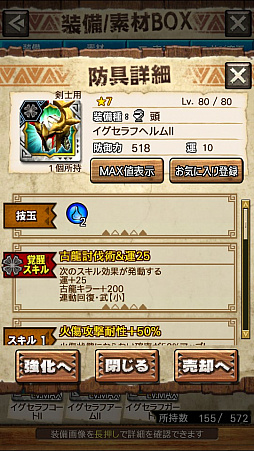 画像ギャラリー No.045のサムネイル画像 / 「MHXR」，新クエスト「強襲！エオ・ガルディア！」が10月1日に配信開始。空中で高速回転可能な覇玉アクセルアックスの狩猟プレイ動画もお届け
