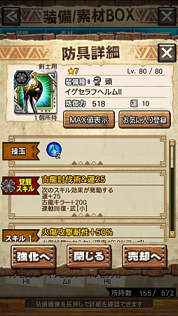 画像ギャラリー No.047のサムネイル画像 / 「MHXR」，新クエスト「強襲！エオ・ガルディア！」が10月1日に配信開始。空中で高速回転可能な覇玉アクセルアックスの狩猟プレイ動画もお届け