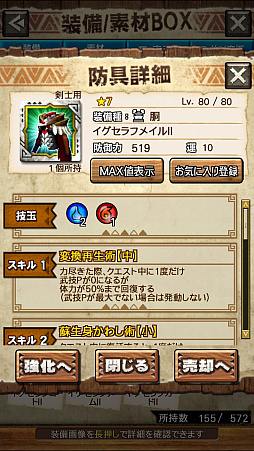 画像ギャラリー No.050のサムネイル画像 / 「MHXR」，新クエスト「強襲！エオ・ガルディア！」が10月1日に配信開始。空中で高速回転可能な覇玉アクセルアックスの狩猟プレイ動画もお届け