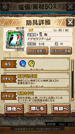 画像ギャラリー No.051のサムネイル画像 / 「MHXR」，新クエスト「強襲！エオ・ガルディア！」が10月1日に配信開始。空中で高速回転可能な覇玉アクセルアックスの狩猟プレイ動画もお届け