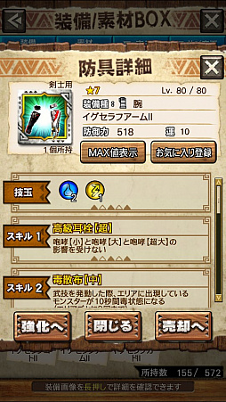 画像ギャラリー No.052のサムネイル画像 / 「MHXR」，新クエスト「強襲！エオ・ガルディア！」が10月1日に配信開始。空中で高速回転可能な覇玉アクセルアックスの狩猟プレイ動画もお届け