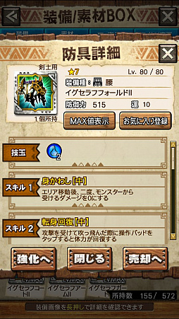 画像ギャラリー No.053のサムネイル画像 / 「MHXR」，新クエスト「強襲！エオ・ガルディア！」が10月1日に配信開始。空中で高速回転可能な覇玉アクセルアックスの狩猟プレイ動画もお届け