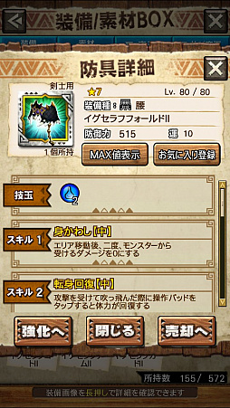 画像ギャラリー No.054のサムネイル画像 / 「MHXR」，新クエスト「強襲！エオ・ガルディア！」が10月1日に配信開始。空中で高速回転可能な覇玉アクセルアックスの狩猟プレイ動画もお届け