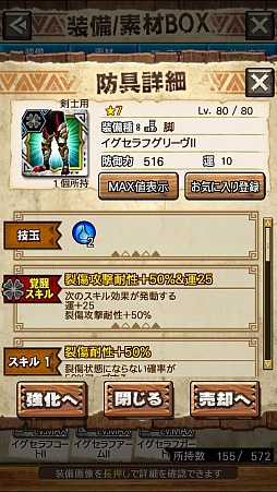 画像ギャラリー No.055のサムネイル画像 / 「MHXR」，新クエスト「強襲！エオ・ガルディア！」が10月1日に配信開始。空中で高速回転可能な覇玉アクセルアックスの狩猟プレイ動画もお届け