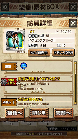 画像ギャラリー No.057のサムネイル画像 / 「MHXR」，新クエスト「強襲！エオ・ガルディア！」が10月1日に配信開始。空中で高速回転可能な覇玉アクセルアックスの狩猟プレイ動画もお届け