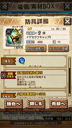 画像ギャラリー No.059のサムネイル画像 / 「MHXR」，新クエスト「強襲！エオ・ガルディア！」が10月1日に配信開始。空中で高速回転可能な覇玉アクセルアックスの狩猟プレイ動画もお届け