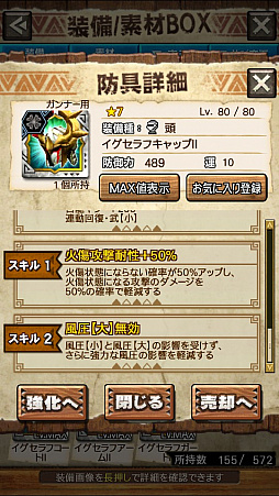 画像ギャラリー No.060のサムネイル画像 / 「MHXR」，新クエスト「強襲！エオ・ガルディア！」が10月1日に配信開始。空中で高速回転可能な覇玉アクセルアックスの狩猟プレイ動画もお届け