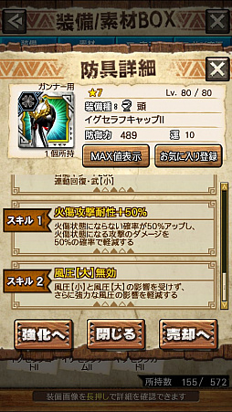画像ギャラリー No.062のサムネイル画像 / 「MHXR」，新クエスト「強襲！エオ・ガルディア！」が10月1日に配信開始。空中で高速回転可能な覇玉アクセルアックスの狩猟プレイ動画もお届け