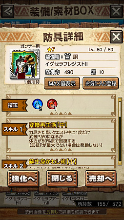 画像ギャラリー No.063のサムネイル画像 / 「MHXR」，新クエスト「強襲！エオ・ガルディア！」が10月1日に配信開始。空中で高速回転可能な覇玉アクセルアックスの狩猟プレイ動画もお届け