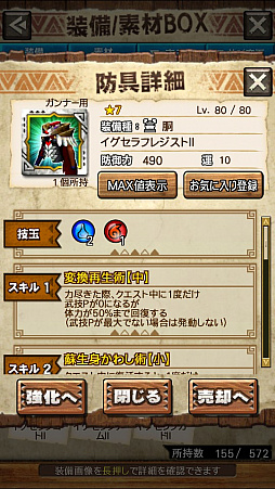 画像ギャラリー No.064のサムネイル画像 / 「MHXR」，新クエスト「強襲！エオ・ガルディア！」が10月1日に配信開始。空中で高速回転可能な覇玉アクセルアックスの狩猟プレイ動画もお届け
