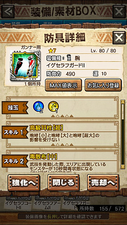 画像ギャラリー No.065のサムネイル画像 / 「MHXR」，新クエスト「強襲！エオ・ガルディア！」が10月1日に配信開始。空中で高速回転可能な覇玉アクセルアックスの狩猟プレイ動画もお届け