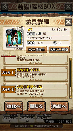 画像ギャラリー No.070のサムネイル画像 / 「MHXR」，新クエスト「強襲！エオ・ガルディア！」が10月1日に配信開始。空中で高速回転可能な覇玉アクセルアックスの狩猟プレイ動画もお届け