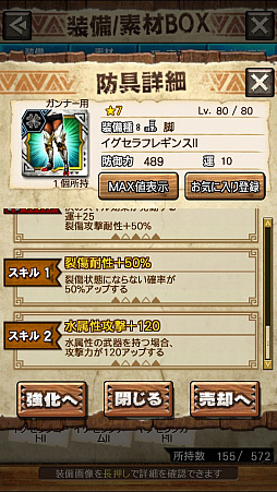 画像ギャラリー No.072のサムネイル画像 / 「MHXR」，新クエスト「強襲！エオ・ガルディア！」が10月1日に配信開始。空中で高速回転可能な覇玉アクセルアックスの狩猟プレイ動画もお届け
