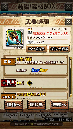 画像ギャラリー No.073のサムネイル画像 / 「MHXR」，新クエスト「強襲！エオ・ガルディア！」が10月1日に配信開始。空中で高速回転可能な覇玉アクセルアックスの狩猟プレイ動画もお届け