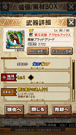 画像ギャラリー No.074のサムネイル画像 / 「MHXR」，新クエスト「強襲！エオ・ガルディア！」が10月1日に配信開始。空中で高速回転可能な覇玉アクセルアックスの狩猟プレイ動画もお届け