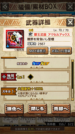 画像ギャラリー No.076のサムネイル画像 / 「MHXR」，新クエスト「強襲！エオ・ガルディア！」が10月1日に配信開始。空中で高速回転可能な覇玉アクセルアックスの狩猟プレイ動画もお届け