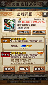 画像ギャラリー No.077のサムネイル画像 / 「MHXR」，新クエスト「強襲！エオ・ガルディア！」が10月1日に配信開始。空中で高速回転可能な覇玉アクセルアックスの狩猟プレイ動画もお届け