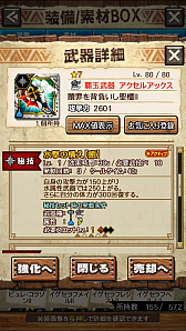 画像ギャラリー No.078のサムネイル画像 / 「MHXR」，新クエスト「強襲！エオ・ガルディア！」が10月1日に配信開始。空中で高速回転可能な覇玉アクセルアックスの狩猟プレイ動画もお届け