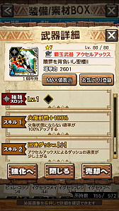 画像ギャラリー No.079のサムネイル画像 / 「MHXR」，新クエスト「強襲！エオ・ガルディア！」が10月1日に配信開始。空中で高速回転可能な覇玉アクセルアックスの狩猟プレイ動画もお届け