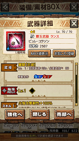 画像ギャラリー No.080のサムネイル画像 / 「MHXR」，新クエスト「強襲！エオ・ガルディア！」が10月1日に配信開始。空中で高速回転可能な覇玉アクセルアックスの狩猟プレイ動画もお届け