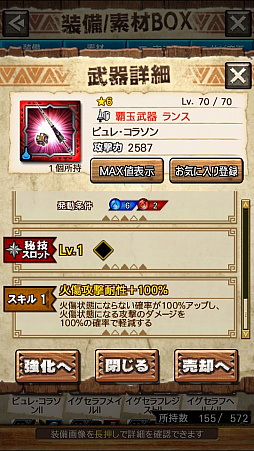 画像ギャラリー No.081のサムネイル画像 / 「MHXR」，新クエスト「強襲！エオ・ガルディア！」が10月1日に配信開始。空中で高速回転可能な覇玉アクセルアックスの狩猟プレイ動画もお届け