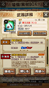 画像ギャラリー No.082のサムネイル画像 / 「MHXR」，新クエスト「強襲！エオ・ガルディア！」が10月1日に配信開始。空中で高速回転可能な覇玉アクセルアックスの狩猟プレイ動画もお届け