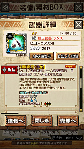 画像ギャラリー No.083のサムネイル画像 / 「MHXR」，新クエスト「強襲！エオ・ガルディア！」が10月1日に配信開始。空中で高速回転可能な覇玉アクセルアックスの狩猟プレイ動画もお届け