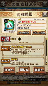 画像ギャラリー No.084のサムネイル画像 / 「MHXR」，新クエスト「強襲！エオ・ガルディア！」が10月1日に配信開始。空中で高速回転可能な覇玉アクセルアックスの狩猟プレイ動画もお届け