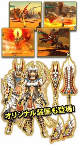 画像ギャラリー No.003のサムネイル画像 / 「MHXR」,9月26日のアップデートで“エオ・ガルディア”が登場