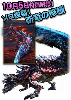 画像ギャラリー No.006のサムネイル画像 / 「MHXR」,9月26日のアップデートで“エオ・ガルディア”が登場