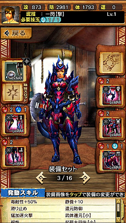 画像ギャラリー No.001のサムネイル画像 / 「MHXR」，修練シリーズ第2弾「ソロ強襲！斬竜の修練」が10月5日に配信開始。実際にプレイしている様子を動画でお届け