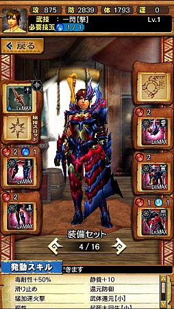 画像ギャラリー No.003のサムネイル画像 / 「MHXR」，修練シリーズ第2弾「ソロ強襲！斬竜の修練」が10月5日に配信開始。実際にプレイしている様子を動画でお届け