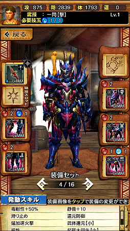 画像ギャラリー No.004のサムネイル画像 / 「MHXR」，修練シリーズ第2弾「ソロ強襲！斬竜の修練」が10月5日に配信開始。実際にプレイしている様子を動画でお届け