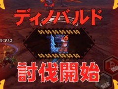 「MHXR」，修練シリーズ第2弾「ソロ強襲！斬竜の修練」が10月5日に配信開始。実際にプレイしている様子を動画でお届け