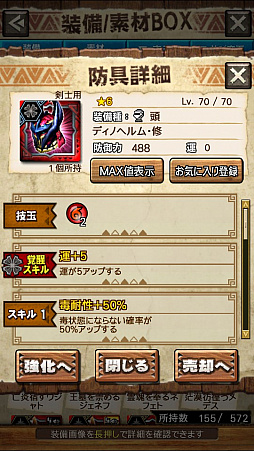 画像ギャラリー No.007のサムネイル画像 / 「MHXR」，修練シリーズ第2弾「ソロ強襲！斬竜の修練」が10月5日に配信開始。実際にプレイしている様子を動画でお届け