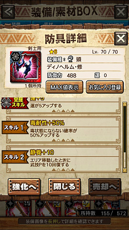 画像ギャラリー No.010のサムネイル画像 / 「MHXR」，修練シリーズ第2弾「ソロ強襲！斬竜の修練」が10月5日に配信開始。実際にプレイしている様子を動画でお届け